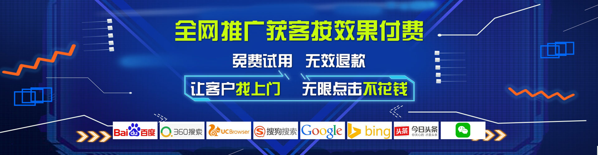 磁县百度广告推广